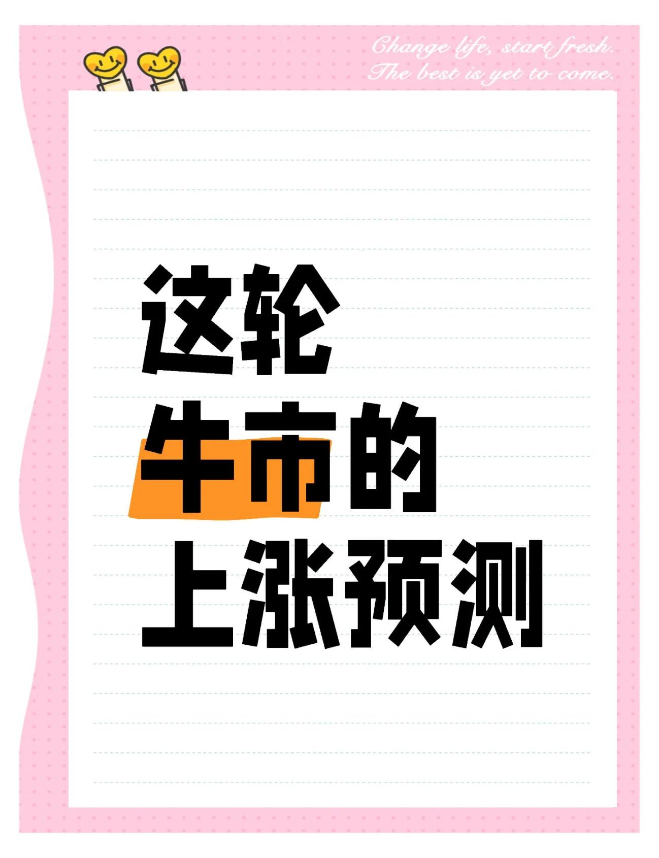 SEC冲破402美元大关，牛市是否已来临？的简单介绍