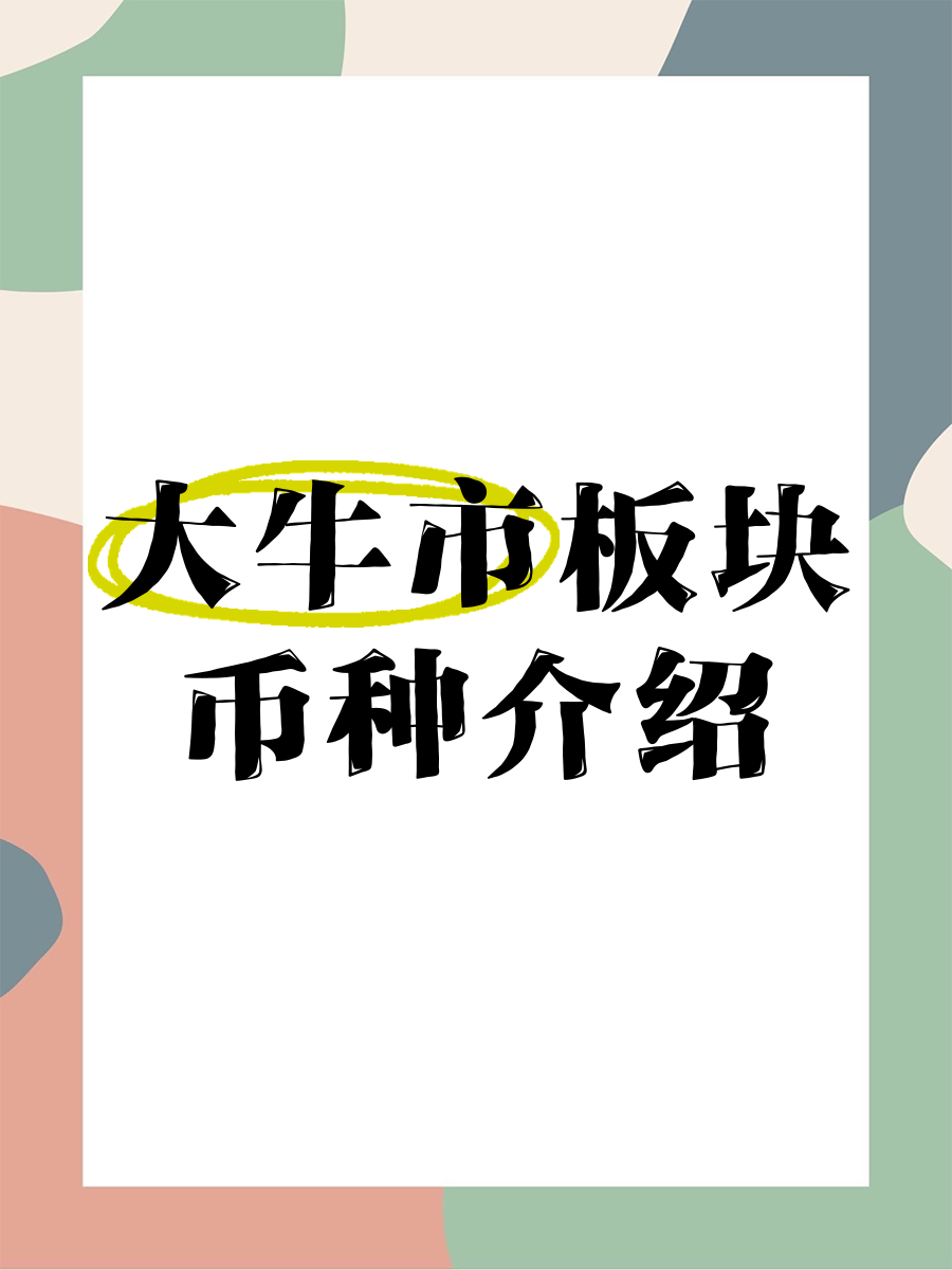 关于OP冲破SOL美元大关，牛市是否已来临？的信息