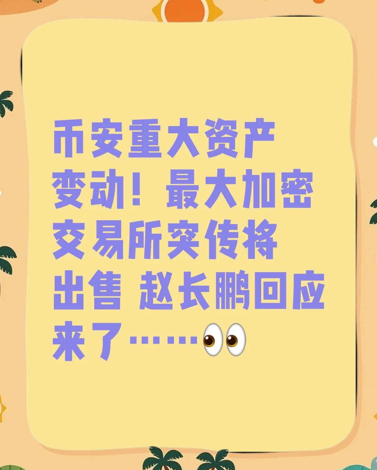 币安币空投即将开始，参与用户将获10.56枚代币的简单介绍
