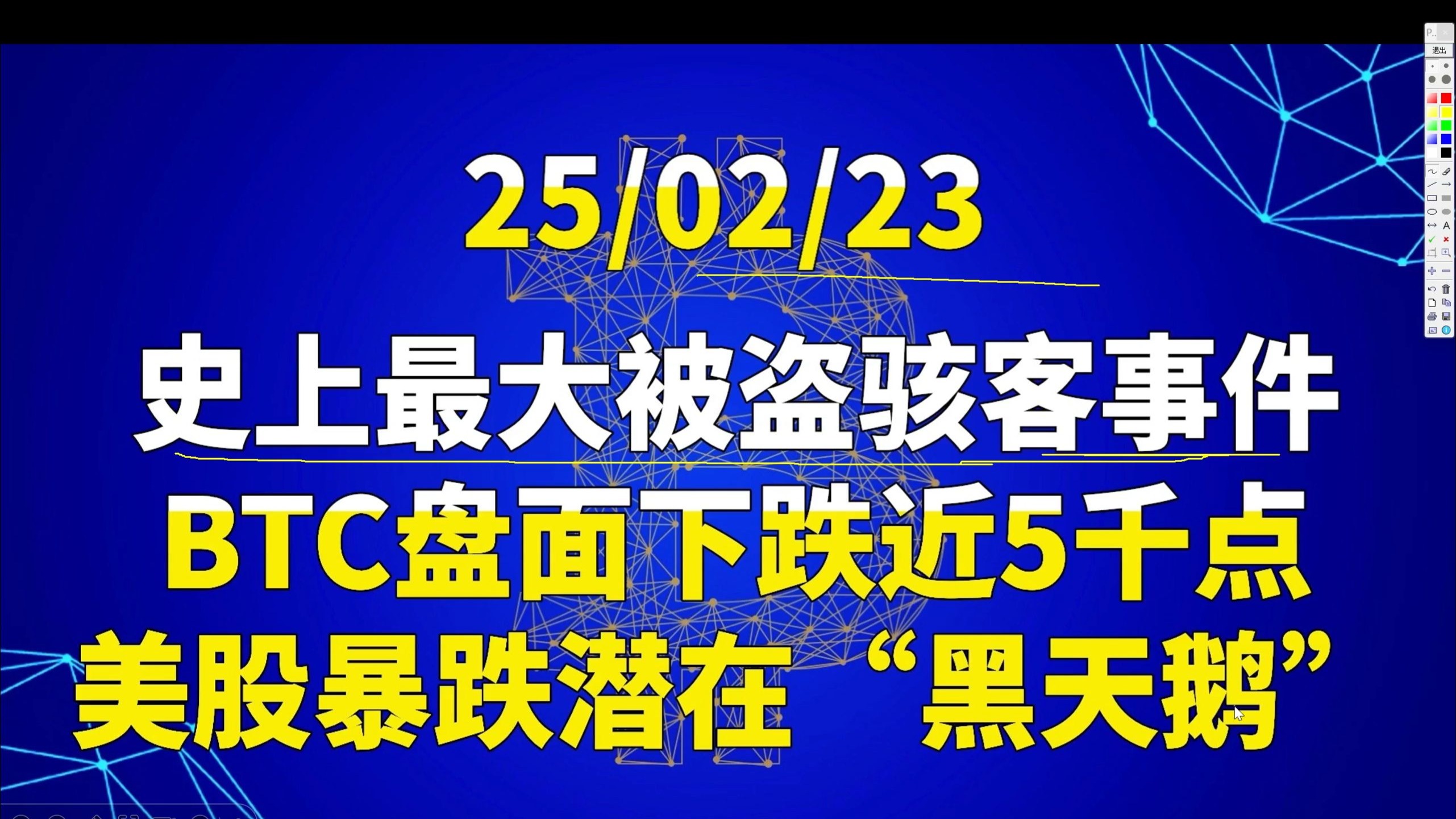 币安突遭安全漏洞，流失高达SEC万美元！