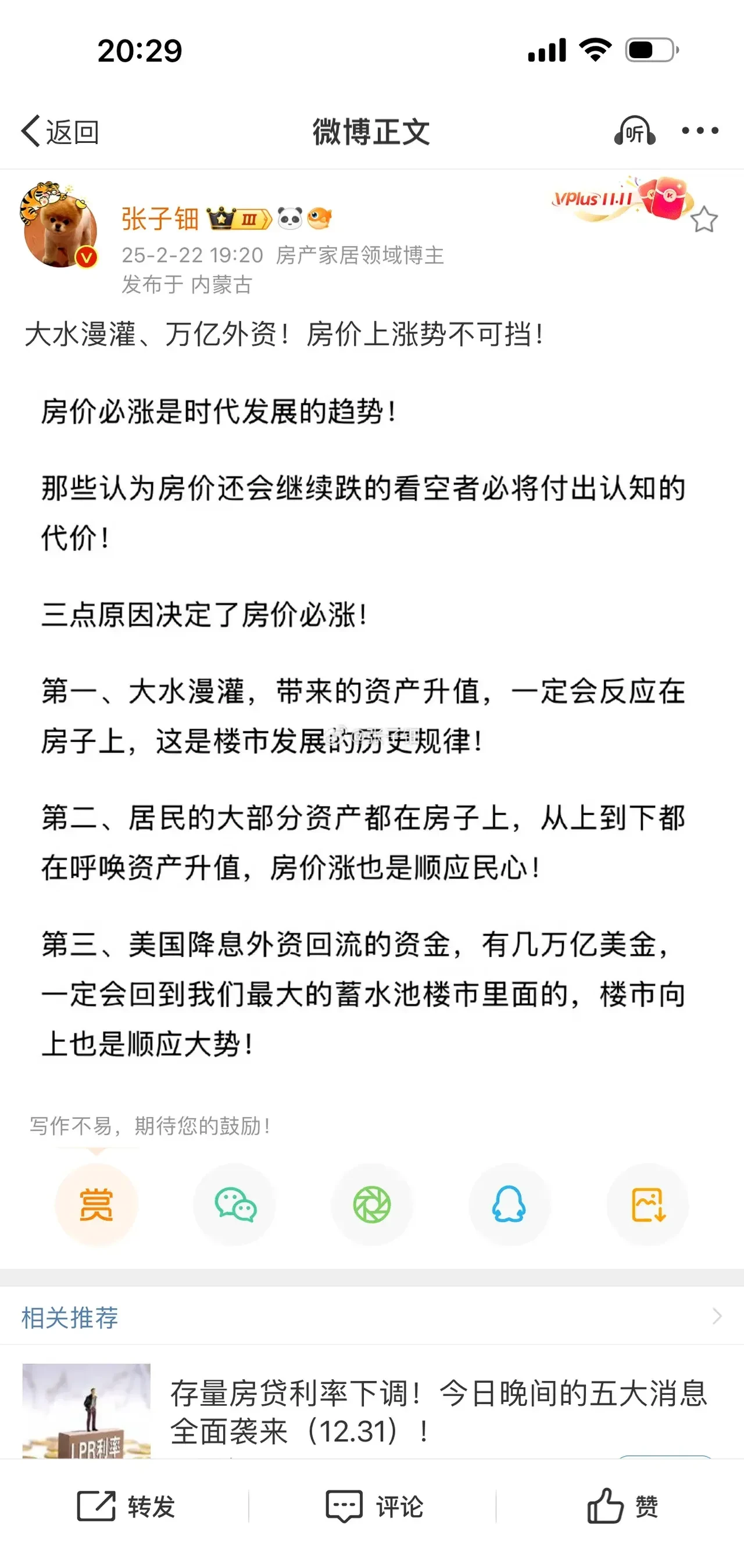 Gate遭遇大幅下滑超496%，投资者恐慌性抛售